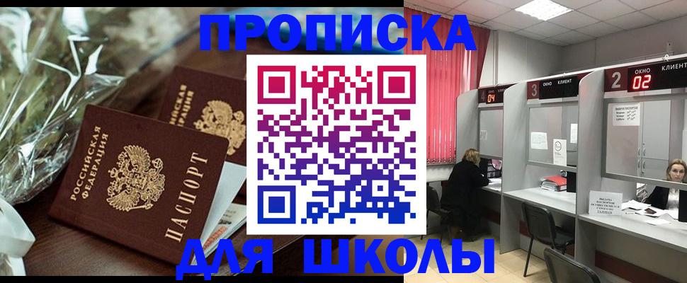 прописка для военкомата в Жуковском