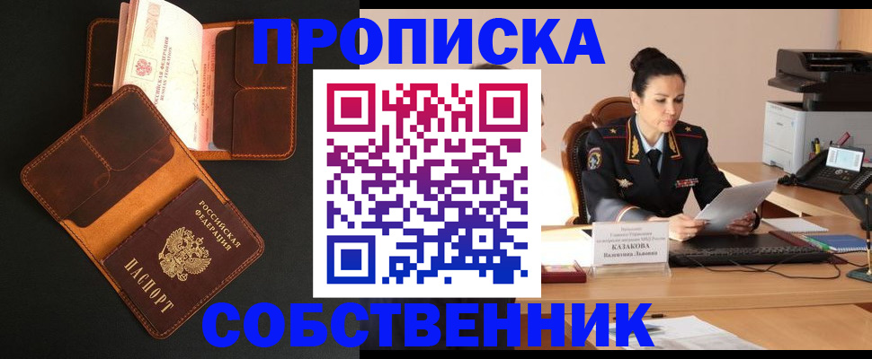 временная регистрация надежно в Жуковском